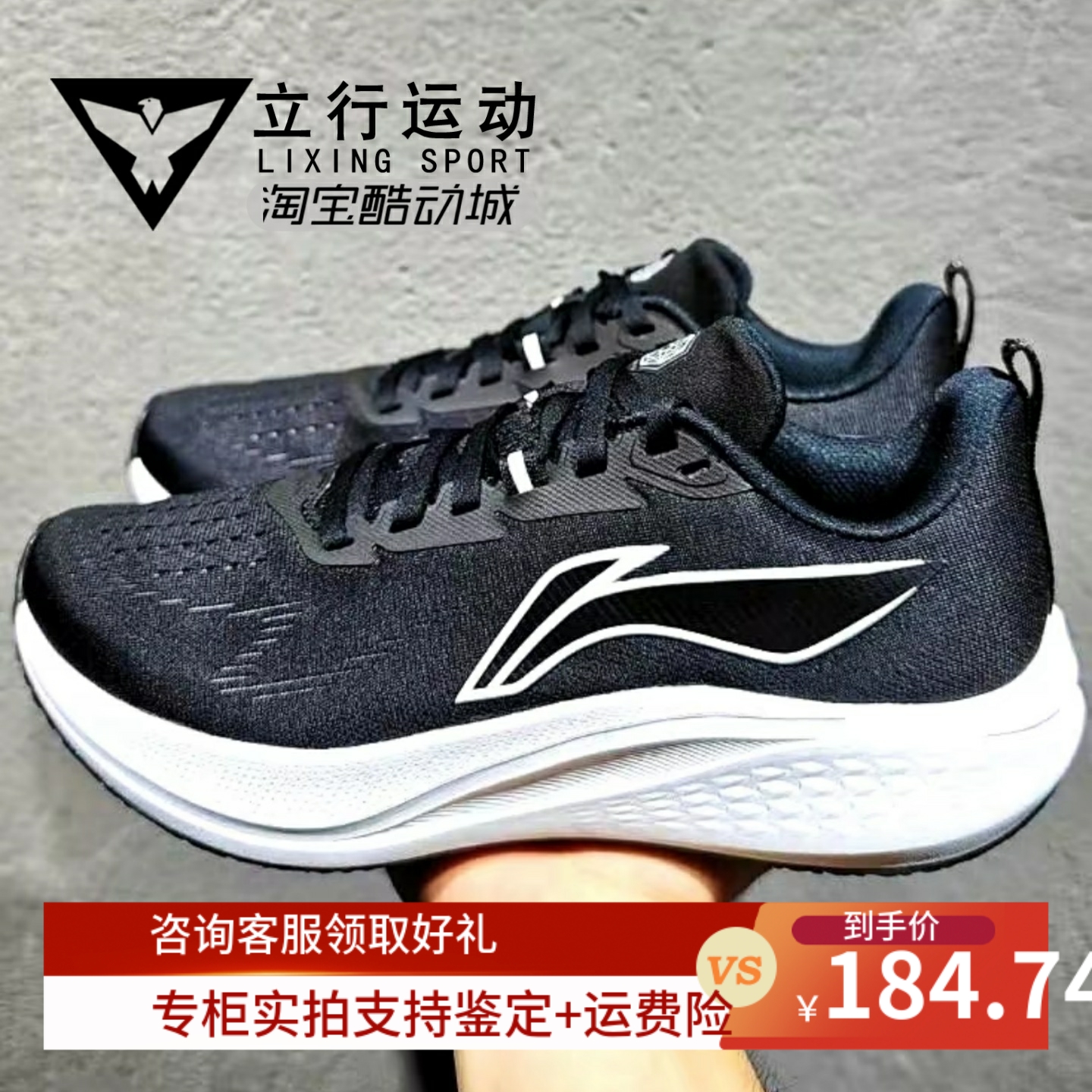 李宁赤兔正品男子竞速回弹跑步鞋