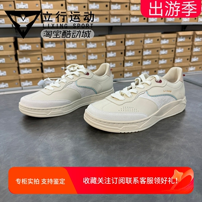 李宁和光特殊版故宫联名德训鞋