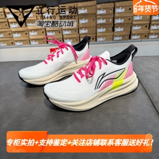 李宁悠适䨻科技厚底减震回弹稳定支撑网面透气男子跑步鞋ARSV025