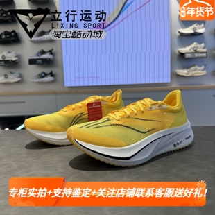 李宁飞电4Challenger男子䨻丝碳板轻量高回弹竞速运动跑鞋ARMU005