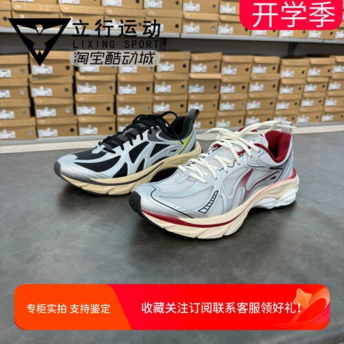 李宁扶摇v2男厚底防滑减震跑鞋