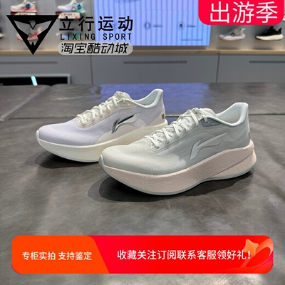 李宁超影女子轻量高回弹缓震跑鞋