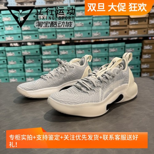 李宁驭帅ultra碳核芯篮球鞋