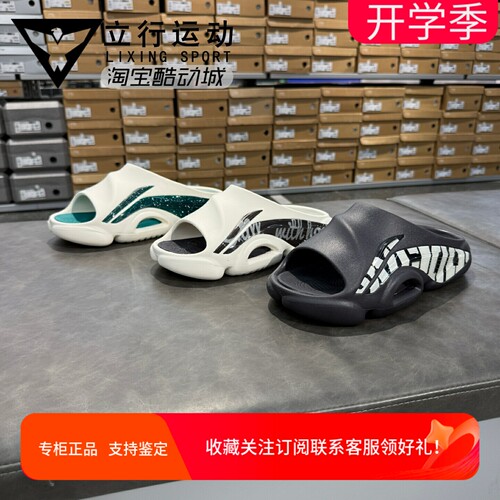 李宁反伍夏季防滑男运动拖鞋