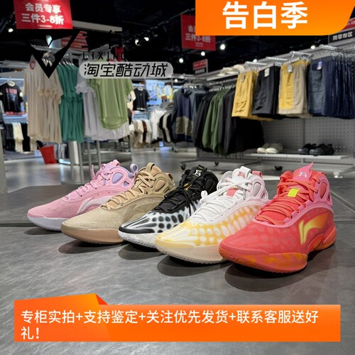 李宁驭帅19中帮篮球鞋