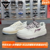 厚底增高运动板鞋 李宁2025新款 天迹Soft女低帮百搭小白鞋 AGCV342