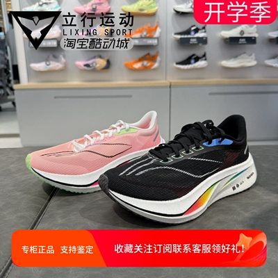 李宁飞电碳板男子专业跑步鞋