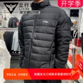 健身系列90%鸭绒修身 新款 外套AYMV453 2025冬季 李宁短羽绒服男士