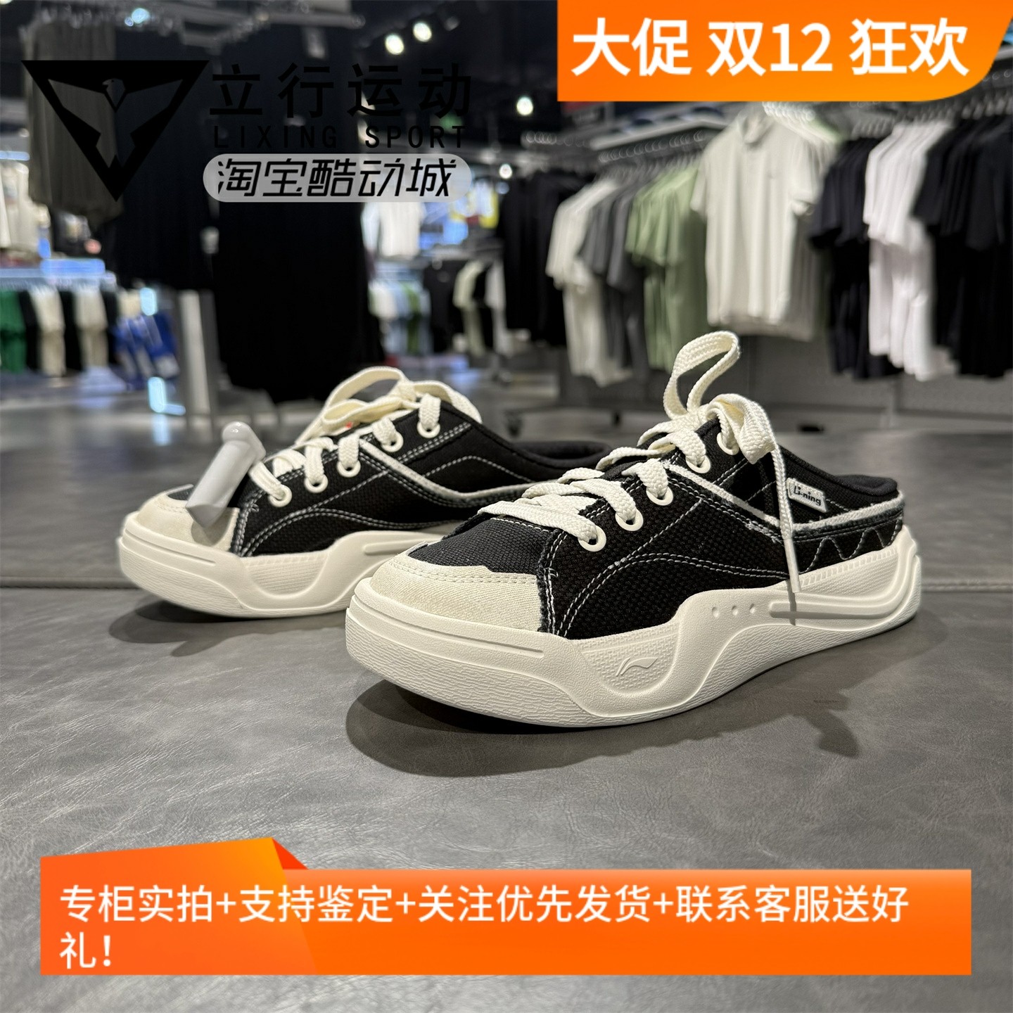 李宁女轻帆MULE新款透气运动鞋