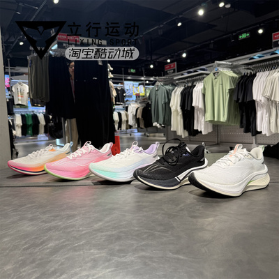 李宁赤兔7pro超轻缓震防滑跑鞋