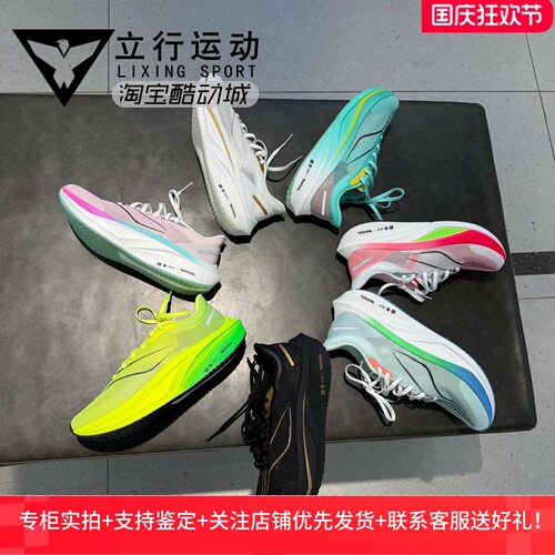 李宁男子飞电4C碳板䨻跑鞋