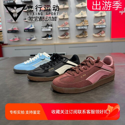 李宁孙颖莎同款女子德训板鞋
