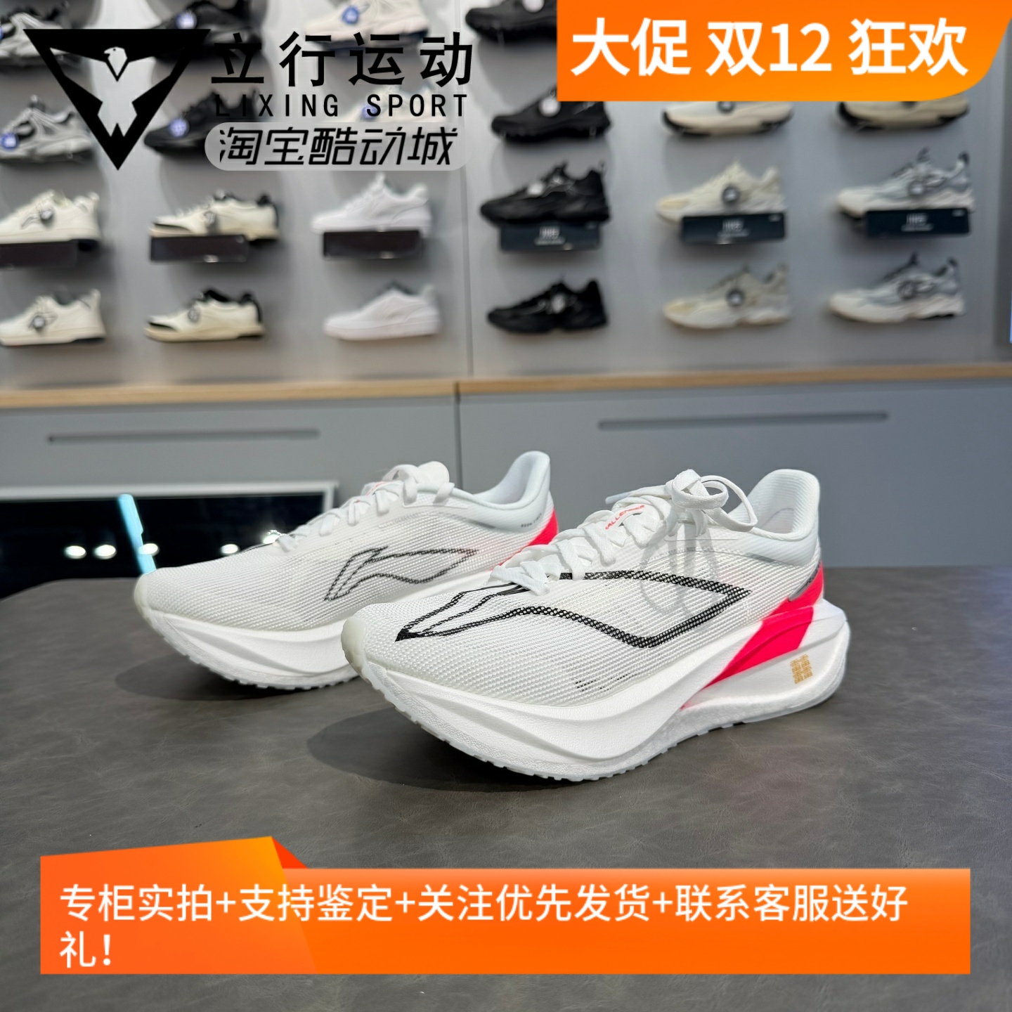 李宁飞电5Challenger超䨻跑鞋