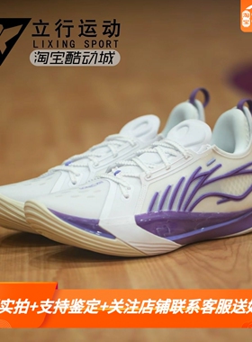 李宁正品2025音速13䨻科技男子轻量高回弹篮球专业比赛鞋 ABAV025