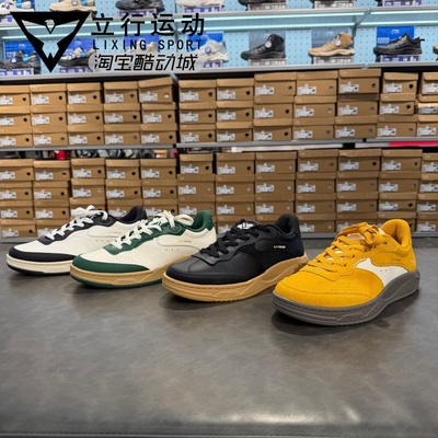 李宁男子和光真皮舒适休闲板鞋