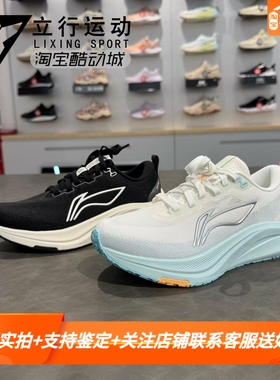 李宁正品赤兔8女子跑鞋2025秋季新款反光轻量竞速训练跑鞋ARPV004