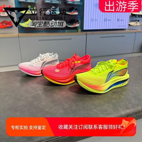 李宁飞电5ELITE男高回弹跑鞋