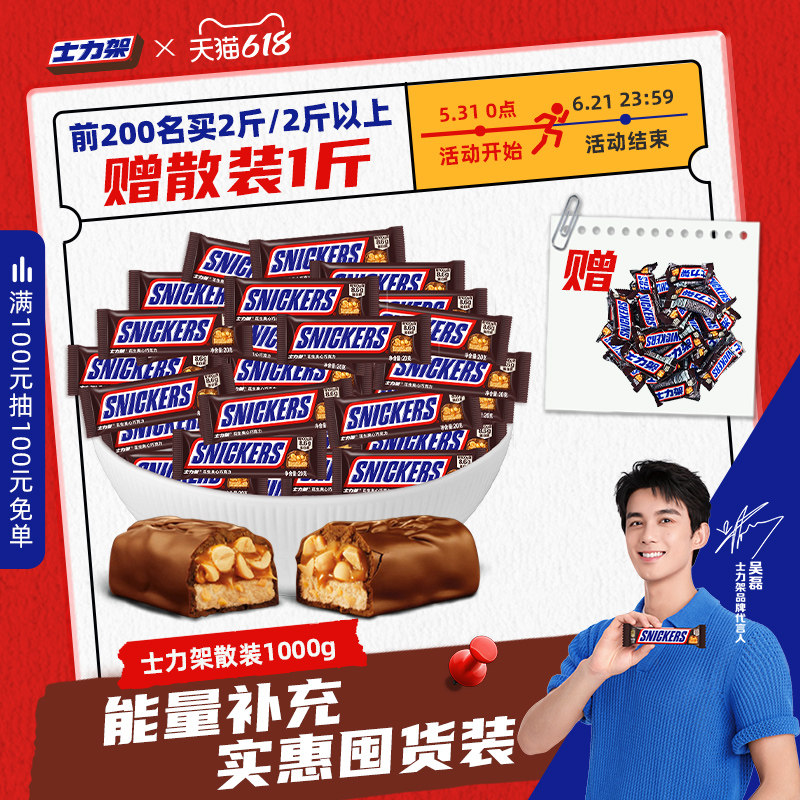 德芙士力架花生坚果夹心巧克力散装糖果喜糖休闲零食官方旗舰店