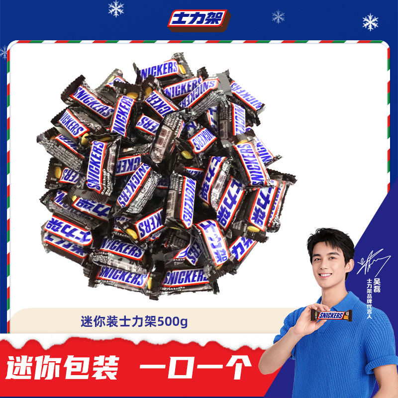 士力架迷你小包装装花生夹心巧克力散装休闲糖果零食能量棒旗舰店