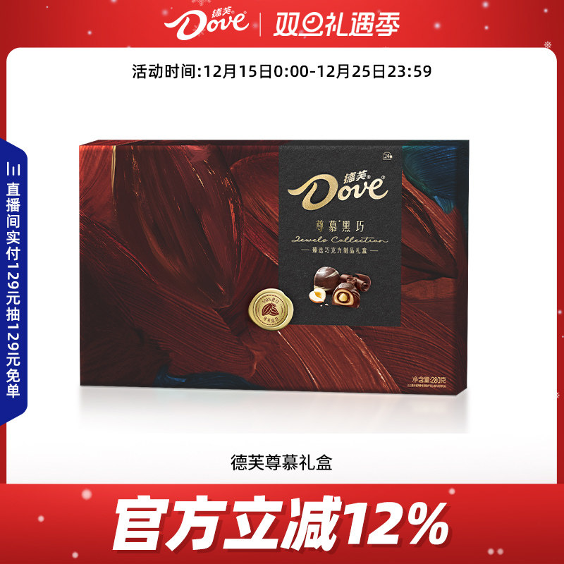 德芙士力架七夕礼盒装情人节表白