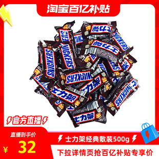 能量棒零食官方旗舰店 士力架花生夹心巧克力500g散装 百补