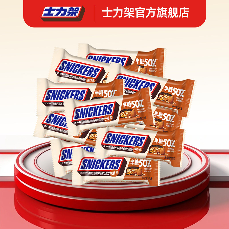 【百补】士力架夹心巧克力半糖减糖50%黑巧巴旦木260g年货能量棒,零食/坚果/特产,夹心巧克力,淘宝优惠券,粉丝福利购,淘宝优惠卷