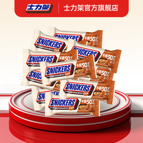 【百补】士力架夹心巧克力半糖减糖50%黑巧巴旦木260g能量棒