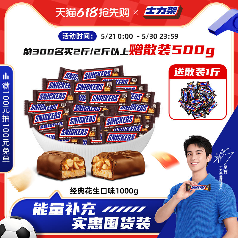 德芙士力架花生坚果夹心巧克力散装糖果喜糖休闲零食官方旗舰店