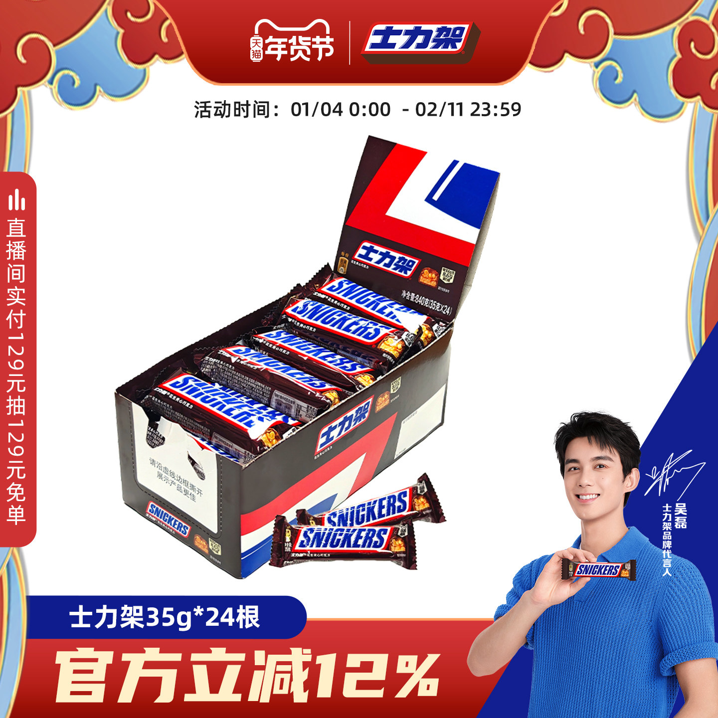 德芙士力架花生牛奶夹心巧克力能量棒盒装零食能量棒官方旗舰店,零食/坚果/特产,夹心巧克力,淘宝优惠券,粉丝福利购,淘宝优惠卷