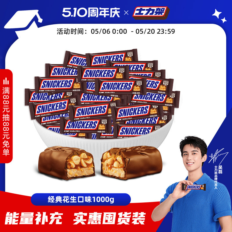德芙士力架花生坚果夹心巧克力散装糖果喜糖休闲零食官方旗舰店