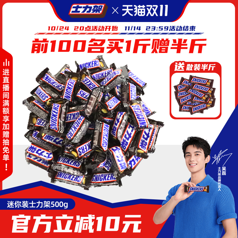 士力架迷你小包装装花生夹心巧克力散装休闲糖果零食能量棒旗舰店