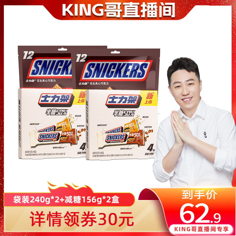 士力架夹心巧克力黑巧包裹半糖巧克力156g花生夹心240g袋装使用感如何?
