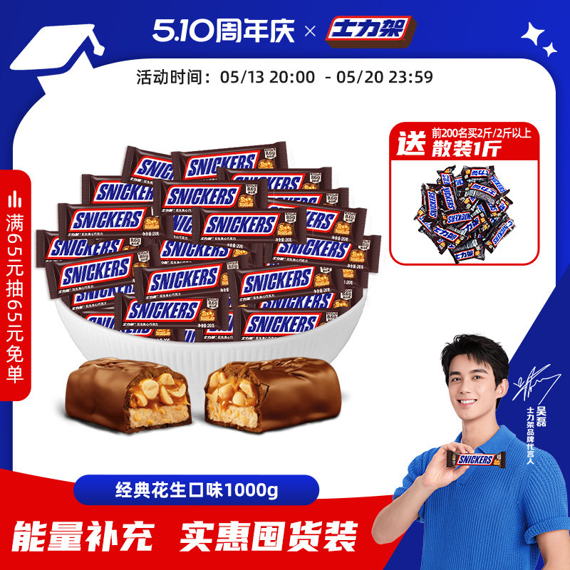 德芙士力架花生坚果夹心巧克力散装糖果喜糖休闲零食官方旗舰店