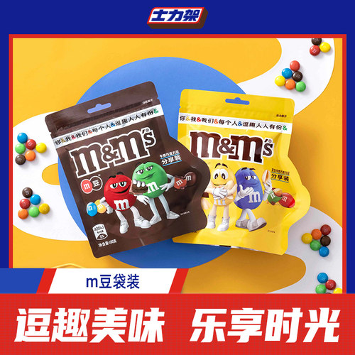 【百补】德芙mm豆巧克力小包装袋装休闲零食小吃糖果士力架