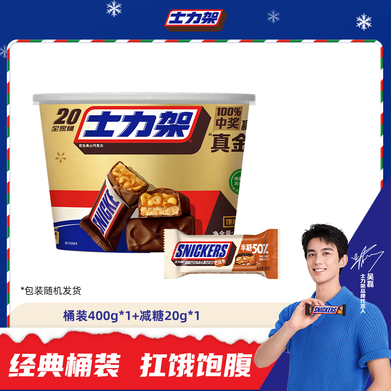 德芙士力架花生夹心巧克力全家桶