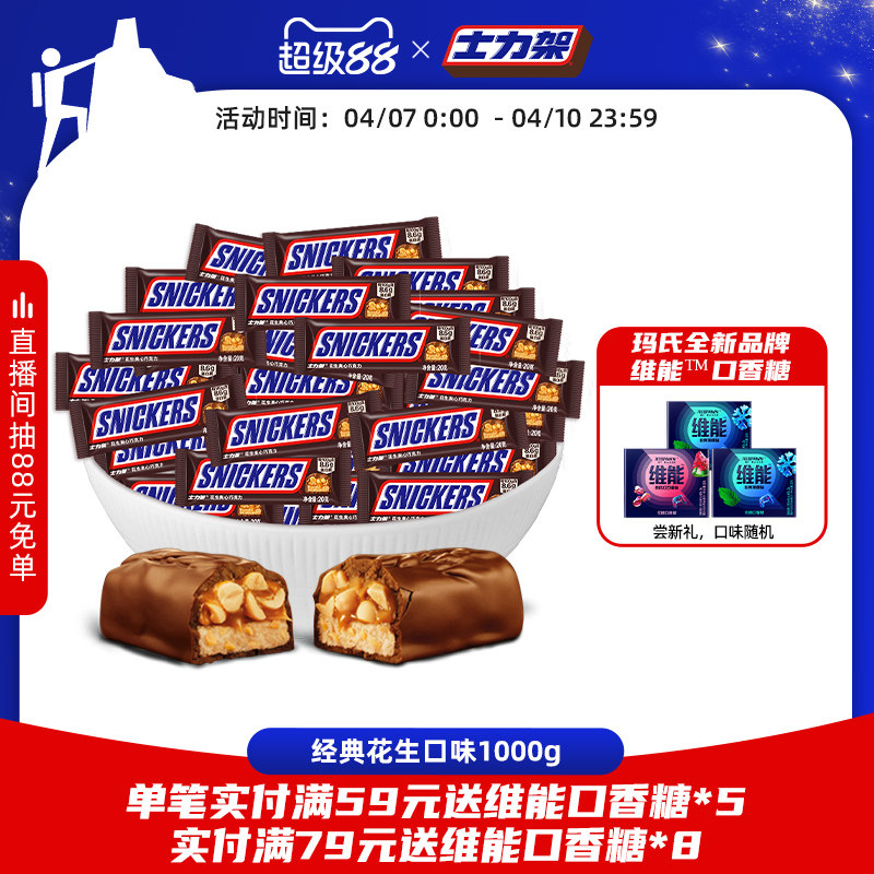 德芙士力架花生坚果夹心巧克力散装糖果喜糖休闲零食官方旗舰店