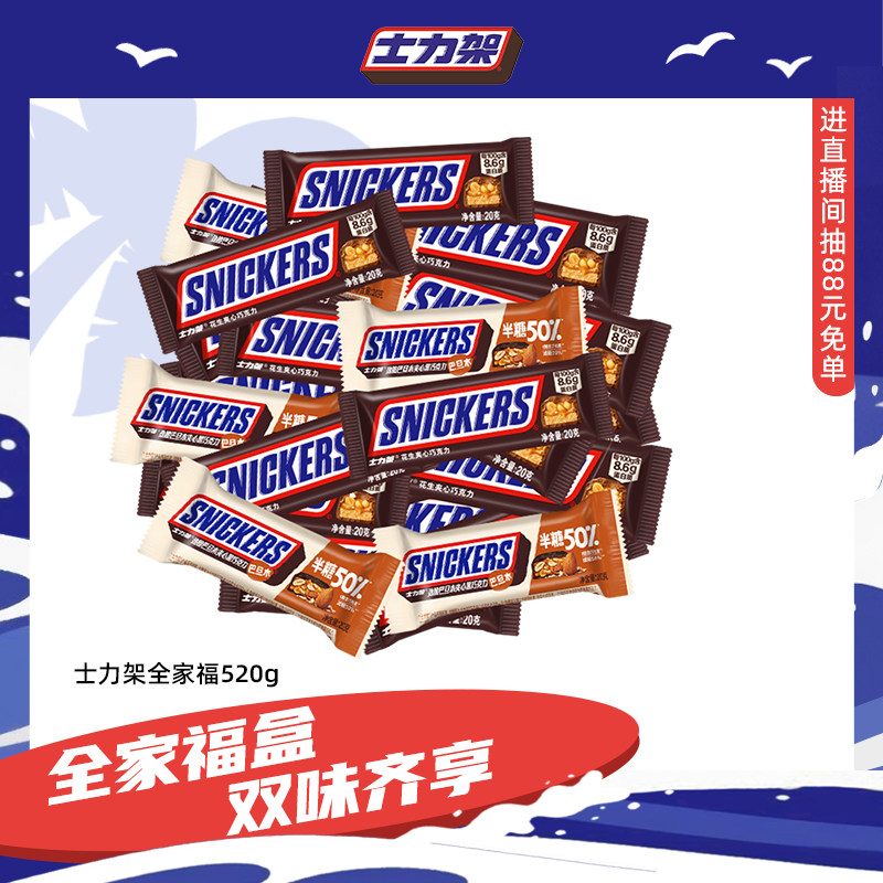 德芙士力架全家福散装花生半糖巧克力糖果零食能量棒旗舰店