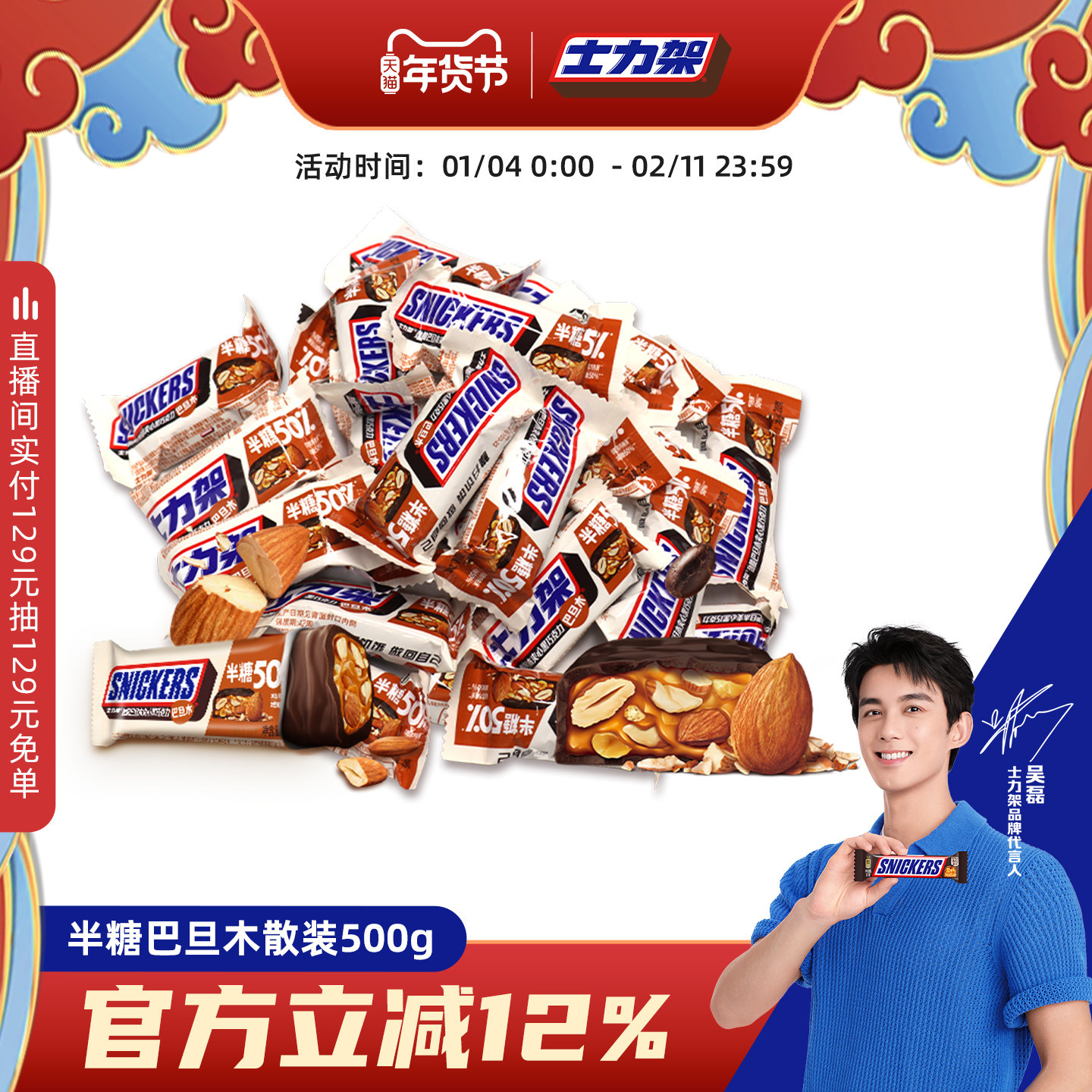 【减糖50% 甜度直降】士力架半糖巧克力巴旦木夹心黑巧能量棒零食,零食/坚果/特产,夹心巧克力,淘宝优惠券,粉丝福利购,淘宝优惠卷