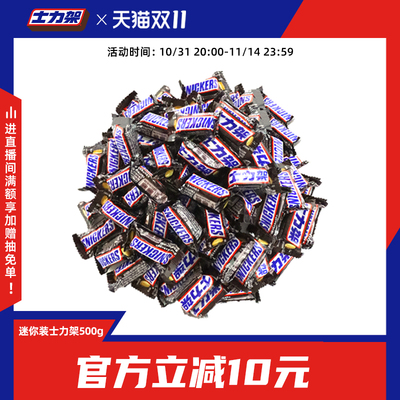 士力架迷你小包装装花生夹心巧克力散装休闲糖果零食能量棒旗舰店