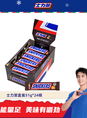 德芙士力架51克牛奶花生夹心巧克力休闲零食大条能量棒喜糖旗舰店