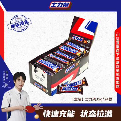 饿了吧？ 快来根士力架 ！ 量贩散装