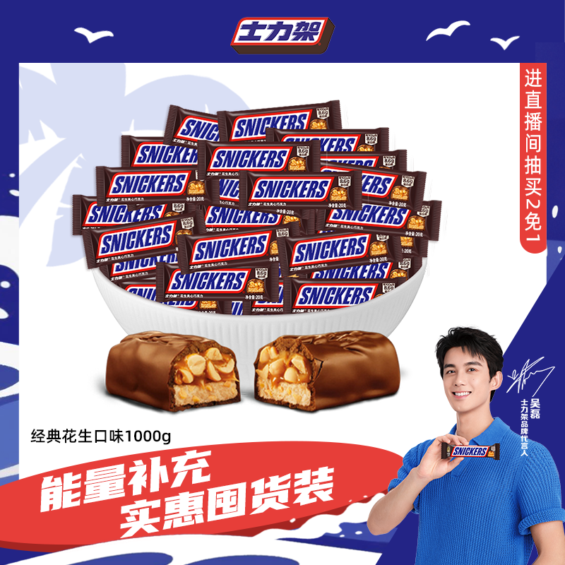 德芙士力架花生坚果夹心巧克力散装糖果休闲零食黑巧克力考试专用
