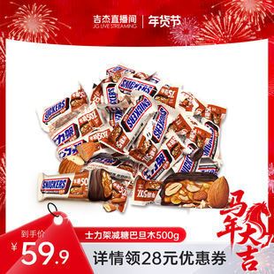 【吉杰直播间】士力架半糖减糖50%巧克力巴旦木夹心黑巧能量棒
