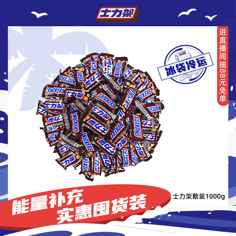 士力架花生夹心巧克力喜糖果休闲零食散装2000g家庭零食囤货