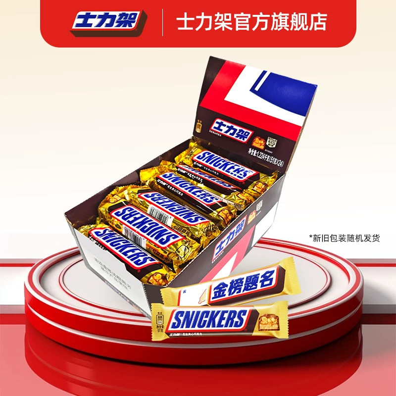 【百补】士力架51克牛奶花生夹心巧克力休闲零食能量棒旗舰店