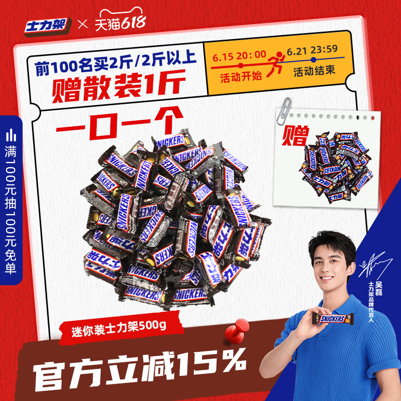 士力架迷你小包装花生夹心巧克力散装休闲零食黑巧克力考试专用