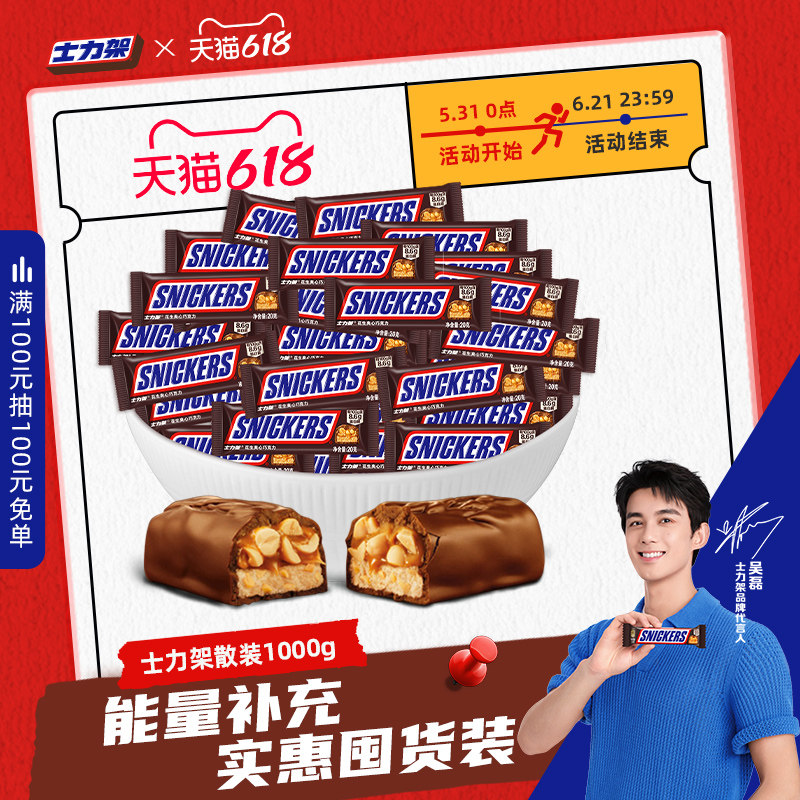 德芙士力架花生坚果夹心巧克力散装糖果喜糖休闲零食官方旗舰店
