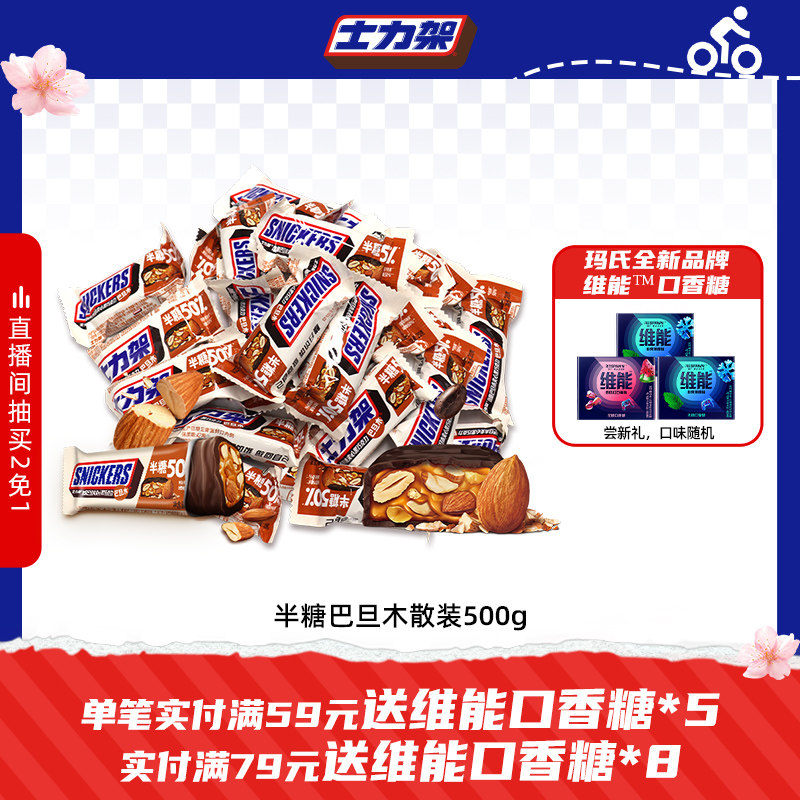 士力架减糖50%巴旦木夹心黑巧克力散装500g休闲零食能量棒旗舰店