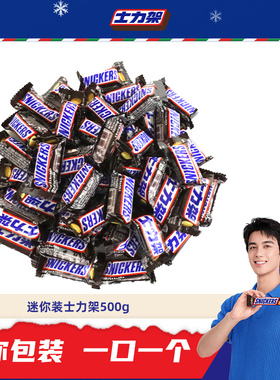 士力架迷你小包装装花生夹心巧克力散装休闲糖果零食能量棒旗舰店