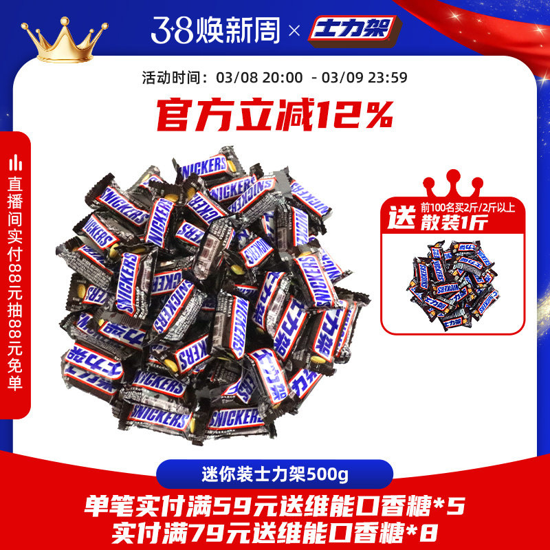 士力架迷你小包装装花生夹心巧克力散装休闲糖果零食旗舰店